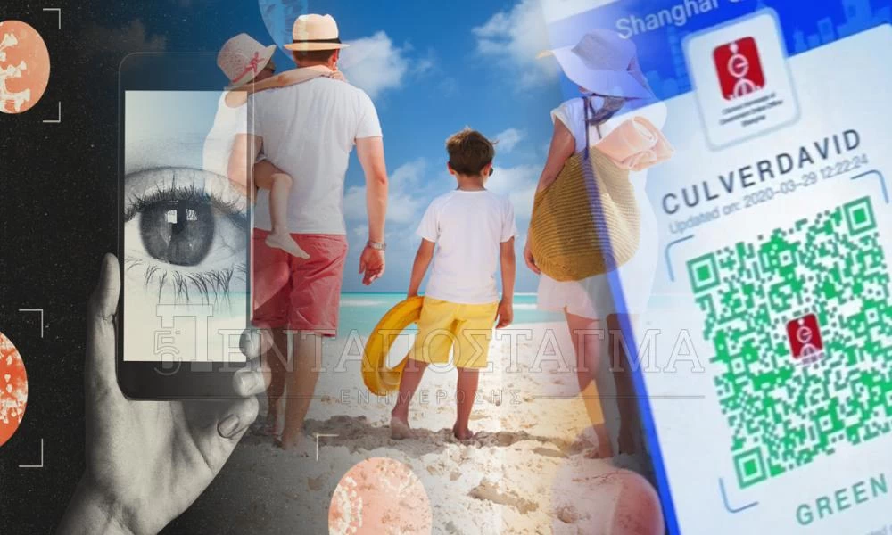 Έρχονται τα «έξυπνα» barcode από 1η Ιουλίου: Έτσι θα γίνονται οι έλεγχοι των τουριστών